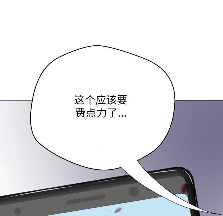 黑幫千金養成記 黑幫千金養成記-黑幫千金養成記 第9話 第77页