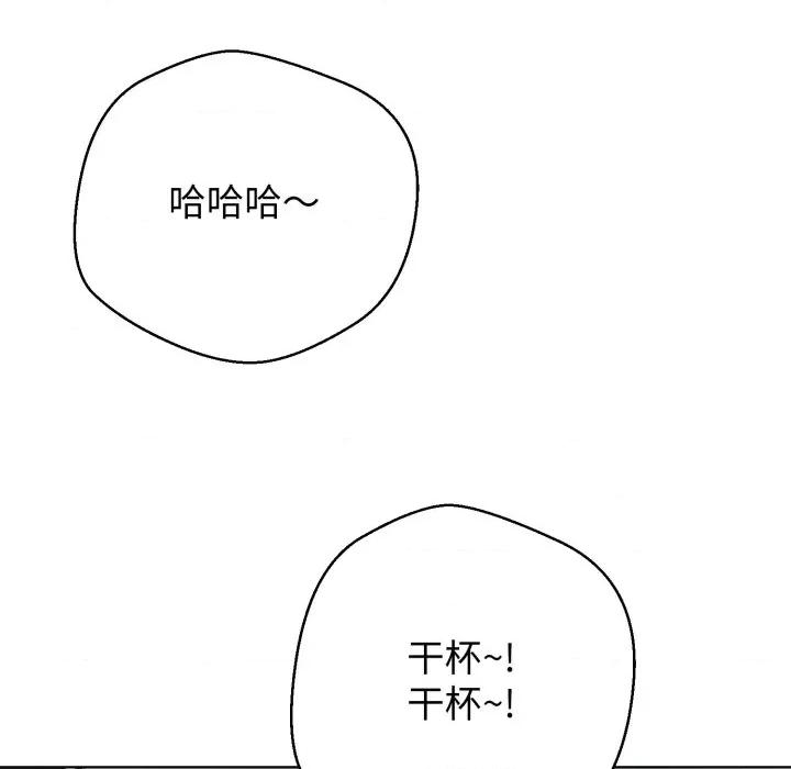 黑幫千金養成記 黑幫千金養成記-黑幫千金養成記 第9話 第83页