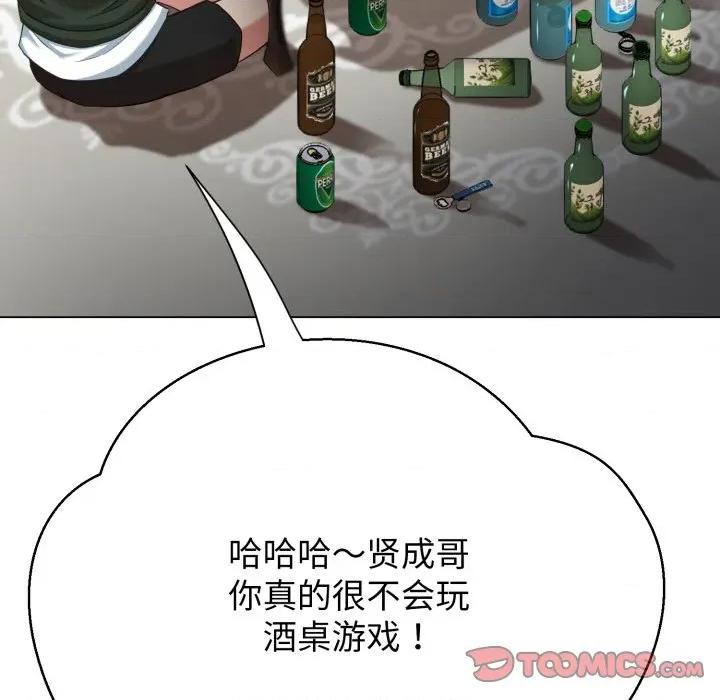 黑幫千金養成記 黑幫千金養成記-黑幫千金養成記 第9話 第88页