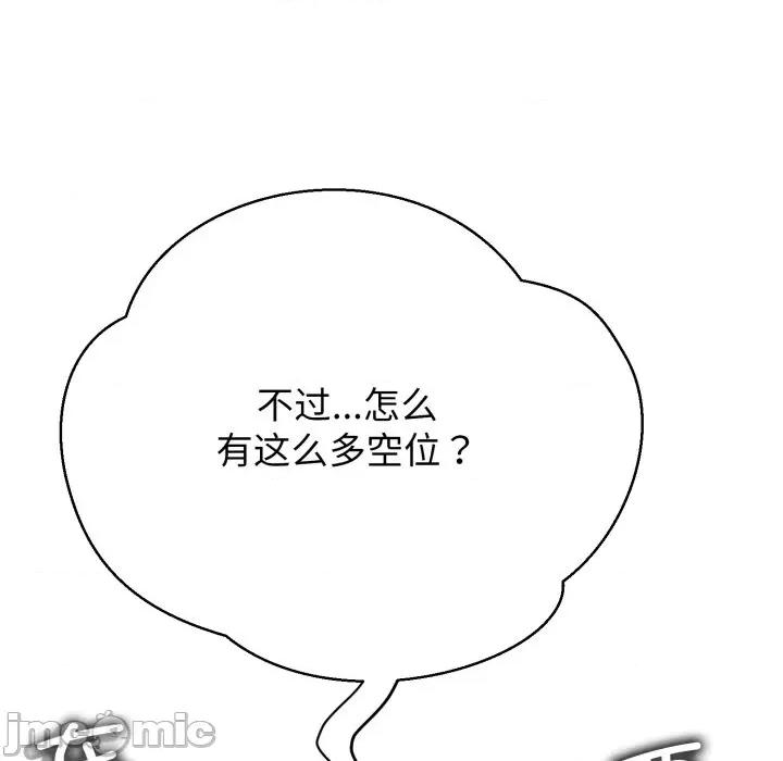 黑幫千金養成記 黑幫千金養成記-黑幫千金養成記 第9話 第90页