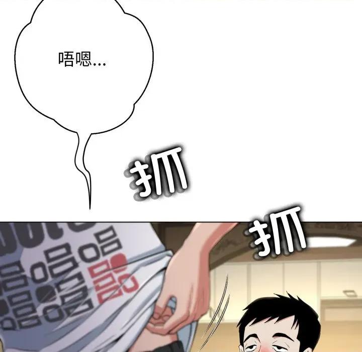 黑幫千金養成記 黑幫千金養成記-黑幫千金養成記 第9話 第93页