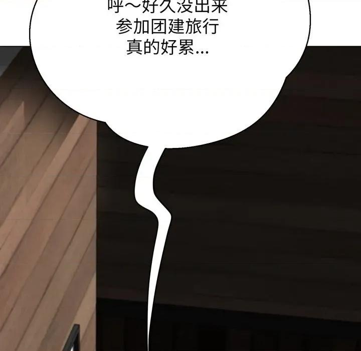 黑幫千金養成記 黑幫千金養成記-黑幫千金養成記 第9話 第97页