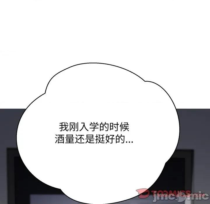黑幫千金養成記 黑幫千金養成記-黑幫千金養成記 第9話 第100页