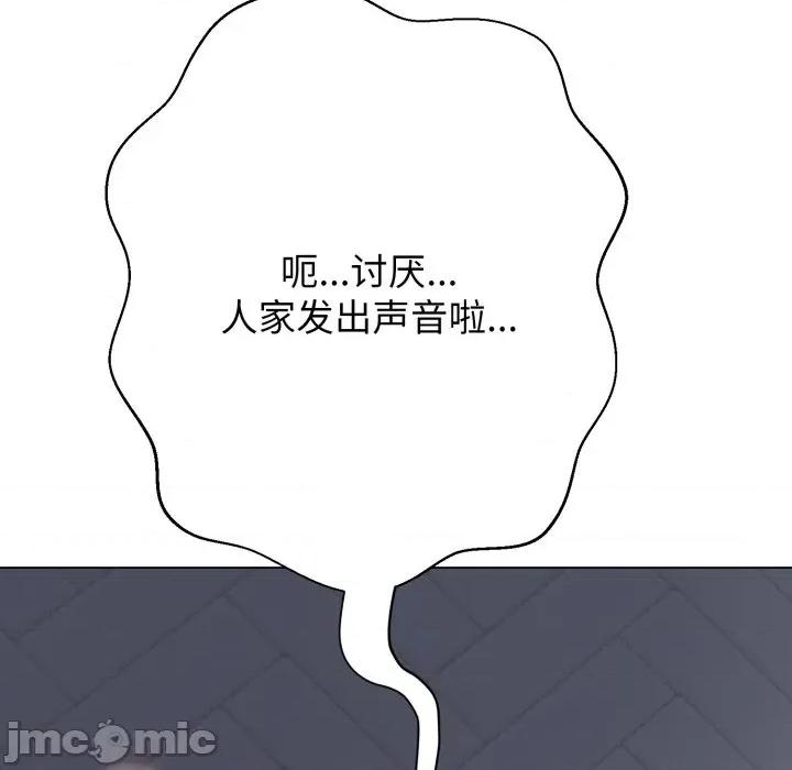 黑幫千金養成記 黑幫千金養成記-黑幫千金養成記 第9話 第110页