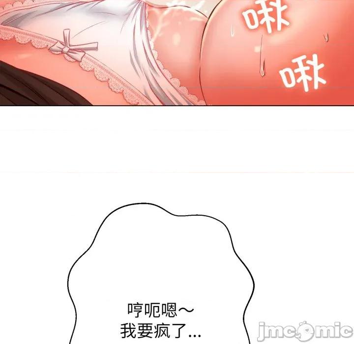 黑幫千金養成記 黑幫千金養成記-黑幫千金養成記 第9話 第115页