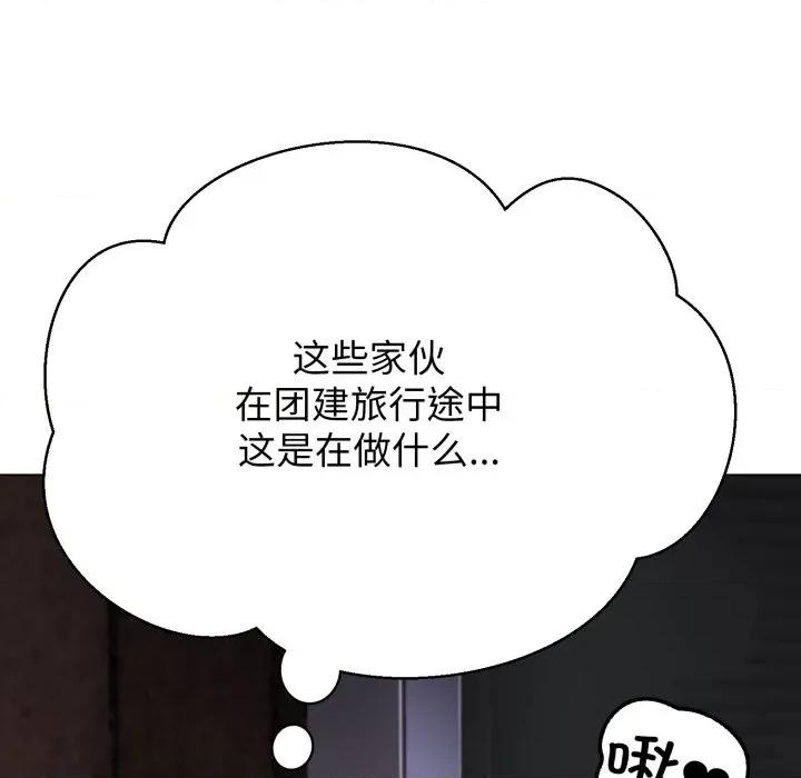 黑幫千金養成記 黑幫千金養成記-黑幫千金養成記 第9話 第121页