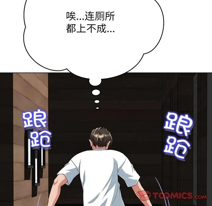 黑幫千金養成記 黑幫千金養成記-黑幫千金養成記 第9話 第124页
