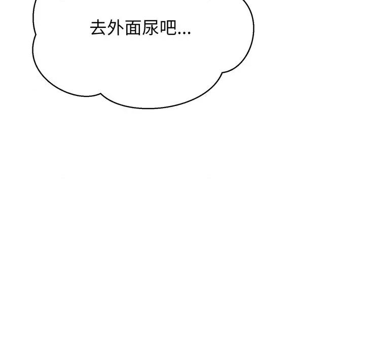 黑幫千金養成記 黑幫千金養成記-黑幫千金養成記 第9話 第126页