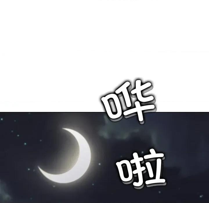 黑幫千金養成記 黑幫千金養成記-黑幫千金養成記 第9話 第127页