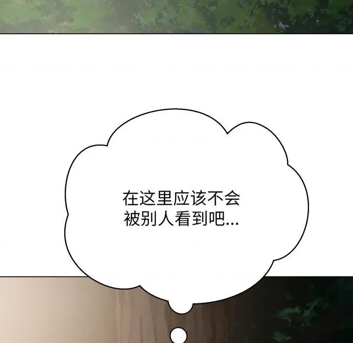 黑幫千金養成記 黑幫千金養成記-黑幫千金養成記 第9話 第129页