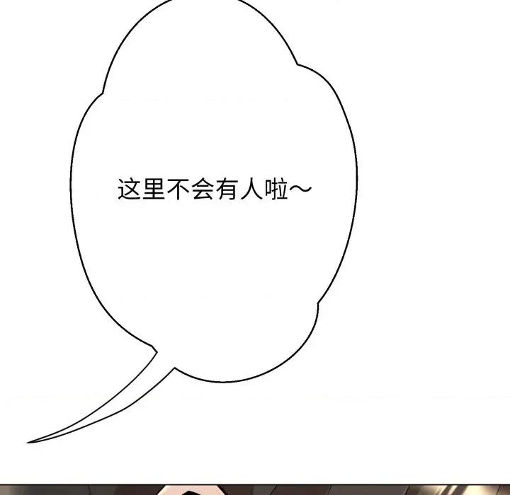 黑幫千金養成記 黑幫千金養成記-黑幫千金養成記 第9話 第133页