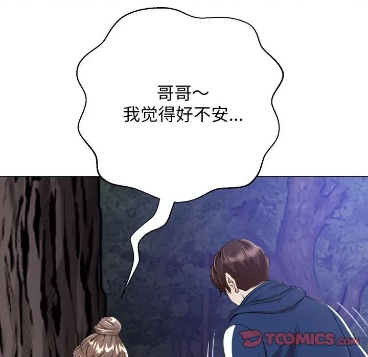 黑幫千金養成記 黑幫千金養成記-黑幫千金養成記 第9話 第136页