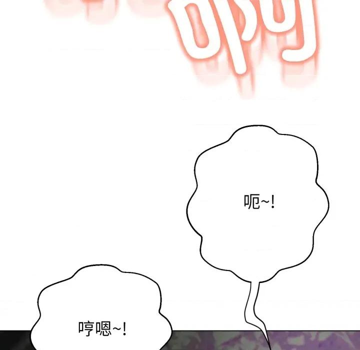 黑幫千金養成記 黑幫千金養成記-黑幫千金養成記 第9話 第141页