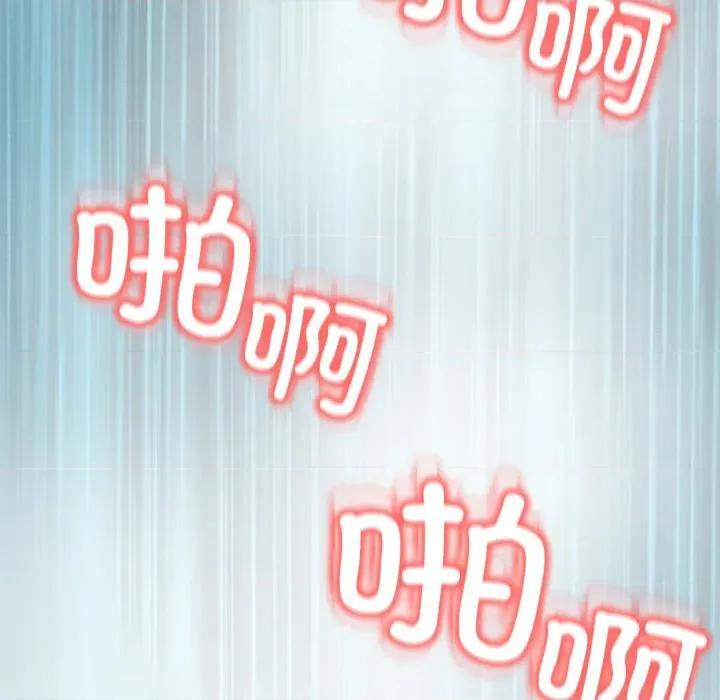 黑幫千金養成記 黑幫千金養成記-黑幫千金養成記 第9話 第146页