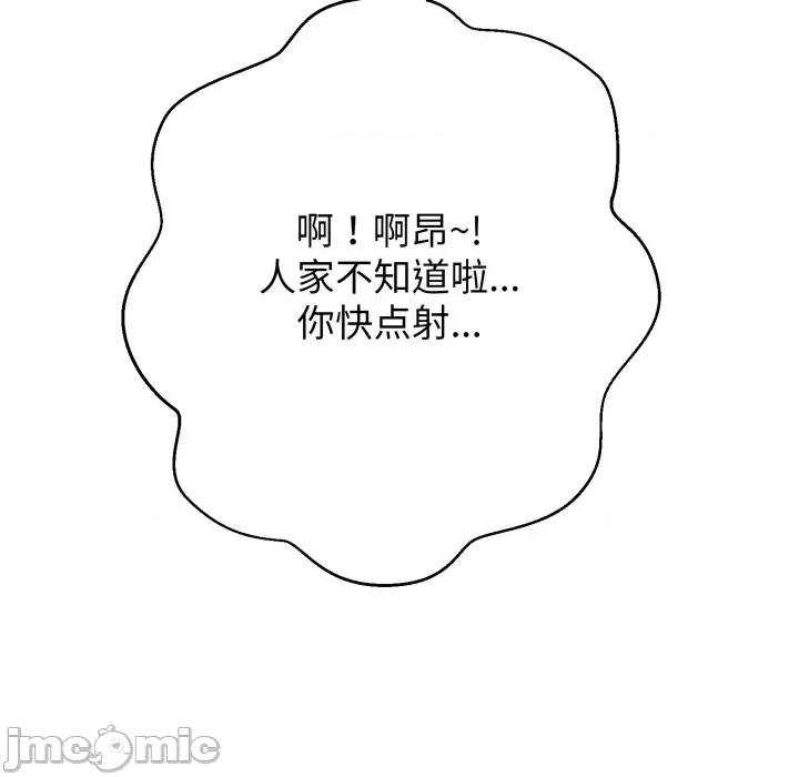 黑幫千金養成記 黑幫千金養成記-黑幫千金養成記 第9話 第150页