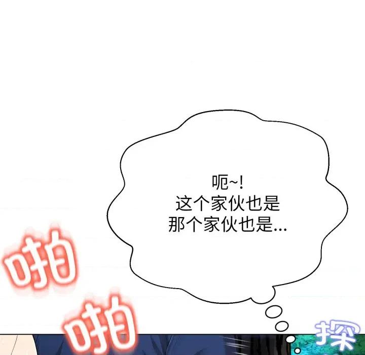 黑幫千金養成記 黑幫千金養成記-黑幫千金養成記 第9話 第151页