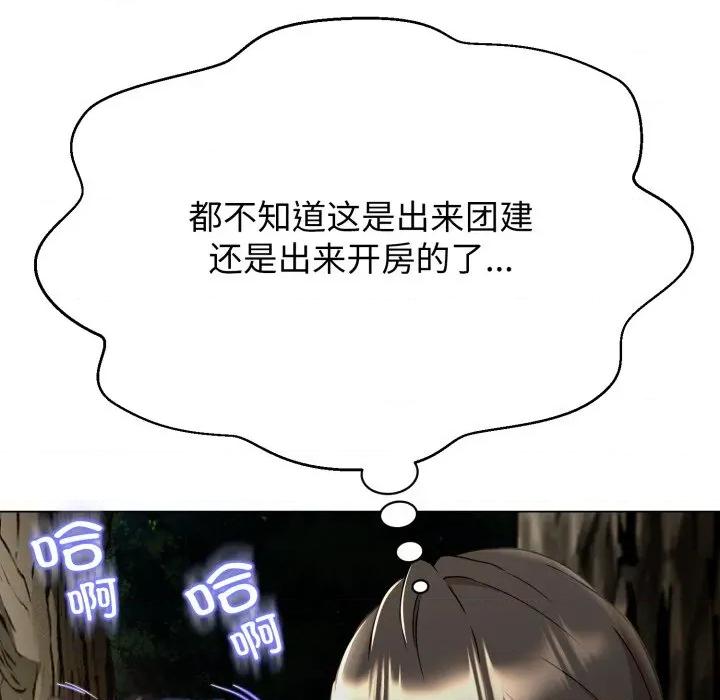 黑幫千金養成記 黑幫千金養成記-黑幫千金養成記 第9話 第153页