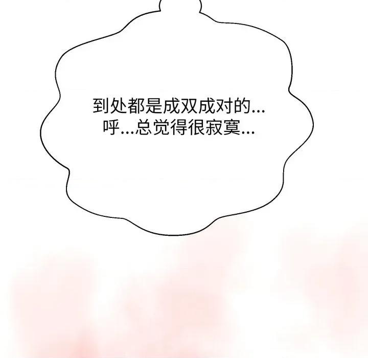黑幫千金養成記 黑幫千金養成記-黑幫千金養成記 第9話 第157页