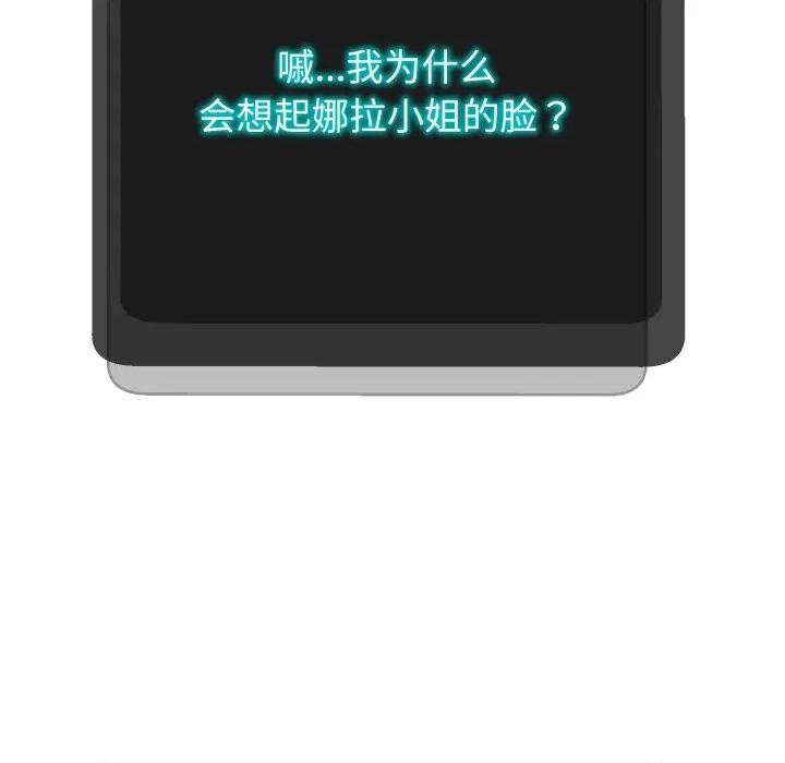 黑幫千金養成記 黑幫千金養成記-黑幫千金養成記 第9話 第161页