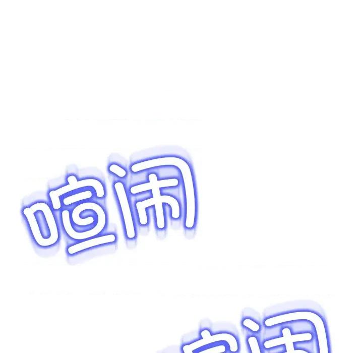 黑幫千金養成記 黑幫千金養成記-黑幫千金養成記 第9話 第162页