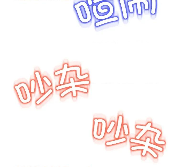 黑幫千金養成記 黑幫千金養成記-黑幫千金養成記 第9話 第163页