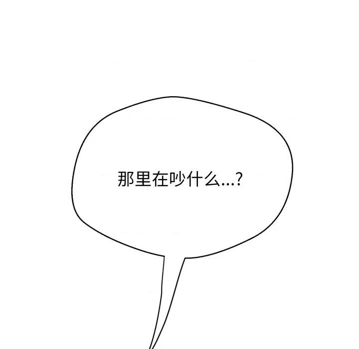 黑幫千金養成記 黑幫千金養成記-黑幫千金養成記 第9話 第166页