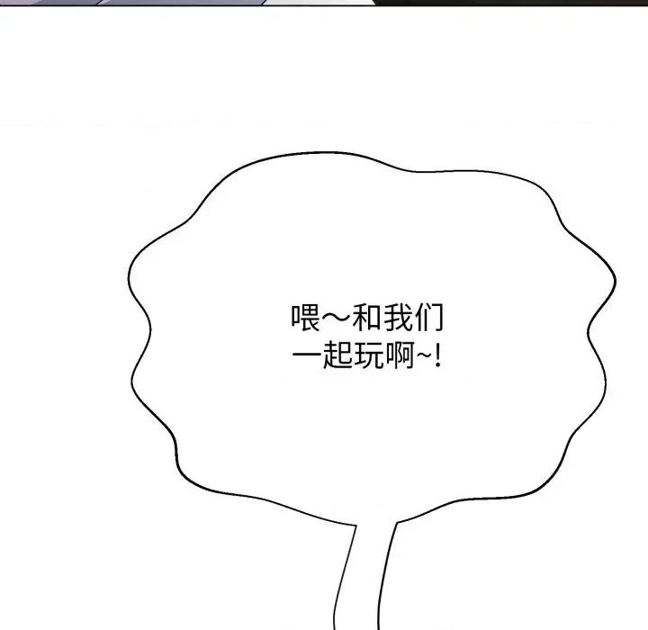 黑幫千金養成記 黑幫千金養成記-黑幫千金養成記 第9話 第168页