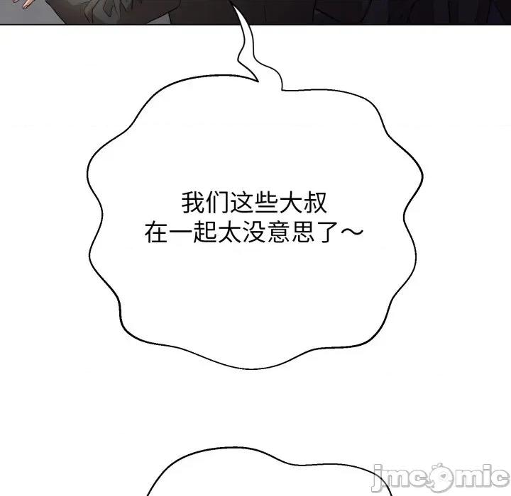 黑幫千金養成記 黑幫千金養成記-黑幫千金養成記 第9話 第170页