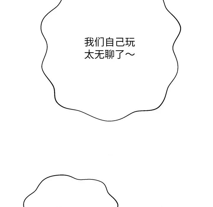 黑幫千金養成記 黑幫千金養成記-黑幫千金養成記 第9話 第171页
