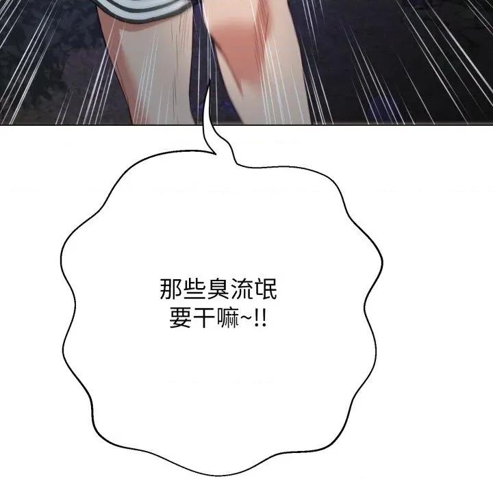 黑幫千金養成記 黑幫千金養成記-黑幫千金養成記 第9話 第176页