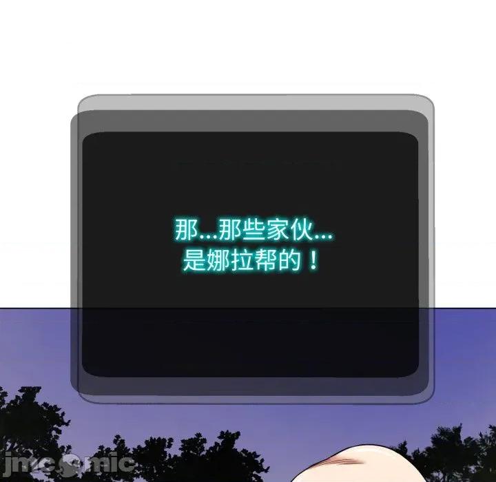 黑幫千金養成記 黑幫千金養成記-黑幫千金養成記 第9話 第180页