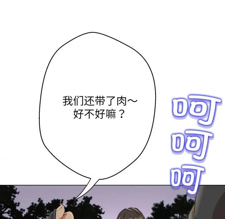 黑幫千金養成記 黑幫千金養成記-黑幫千金養成記 第9話 第182页