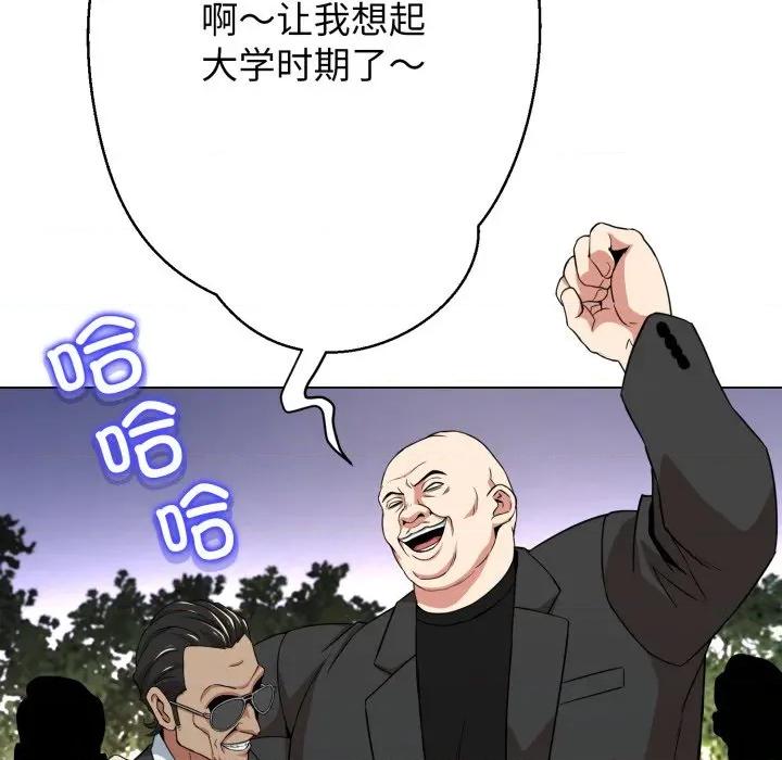 黑幫千金養成記 黑幫千金養成記-黑幫千金養成記 第9話 第186页