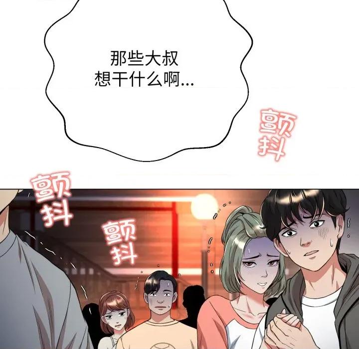 黑幫千金養成記 黑幫千金養成記-黑幫千金養成記 第9話 第189页