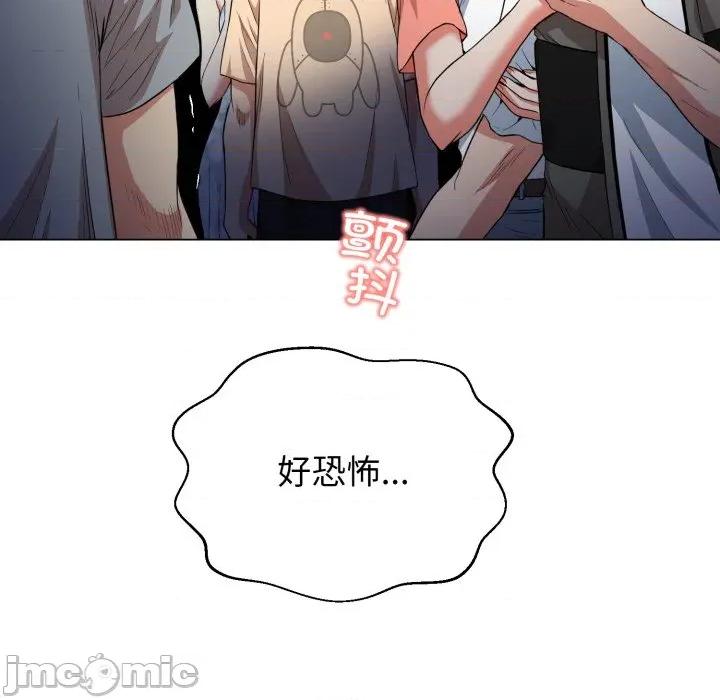黑幫千金養成記 黑幫千金養成記-黑幫千金養成記 第9話 第190页