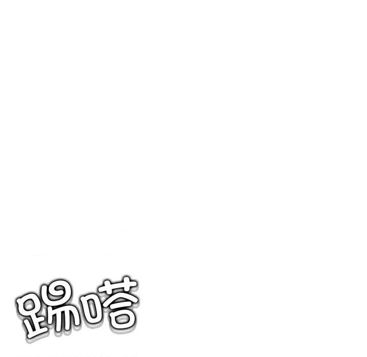 黑幫千金養成記 黑幫千金養成記-黑幫千金養成記 第9話 第191页