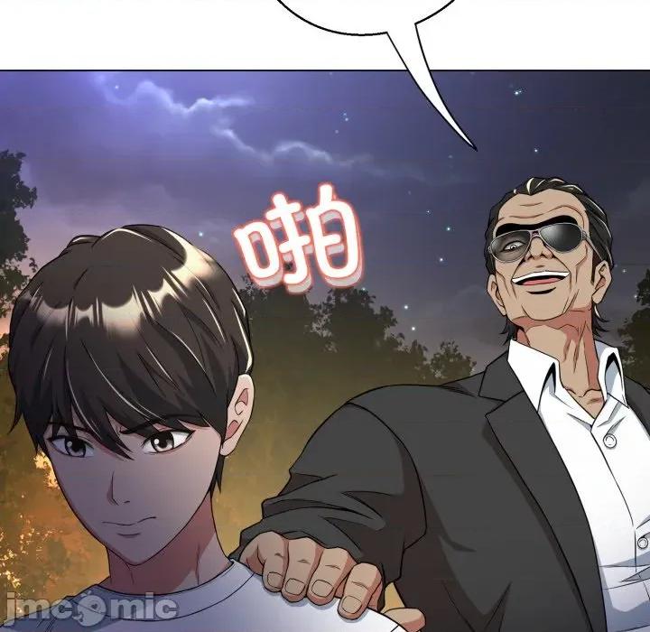 黑幫千金養成記 黑幫千金養成記-黑幫千金養成記 第9話 第195页