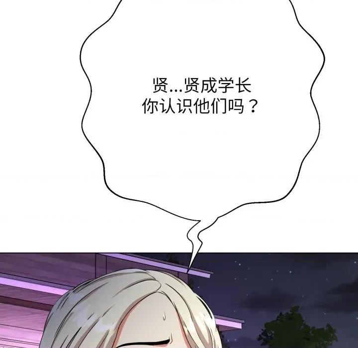 黑幫千金養成記 黑幫千金養成記-黑幫千金養成記 第9話 第197页
