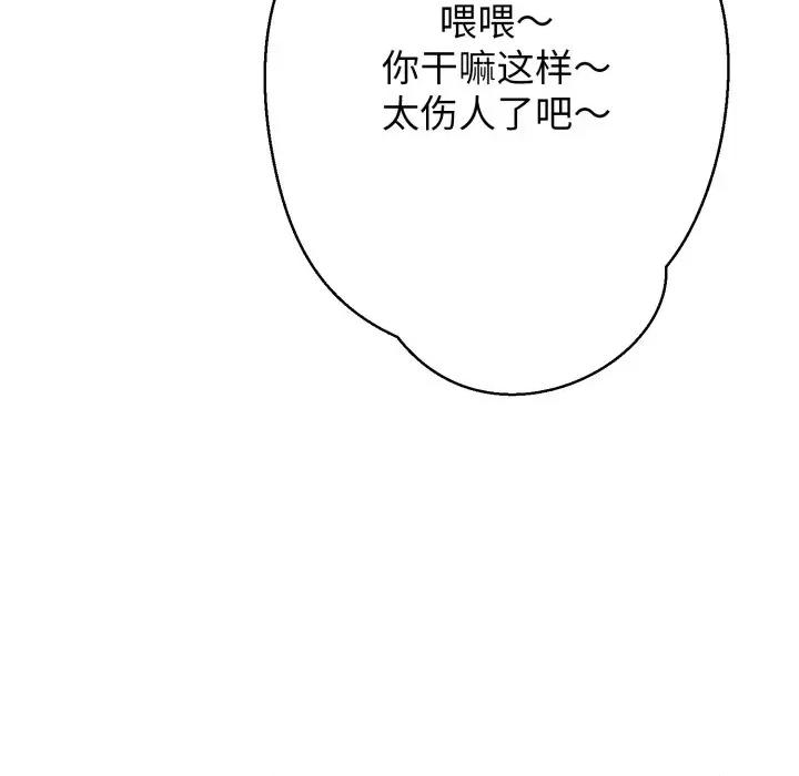 黑幫千金養成記 黑幫千金養成記-黑幫千金養成記 第9話 第202页