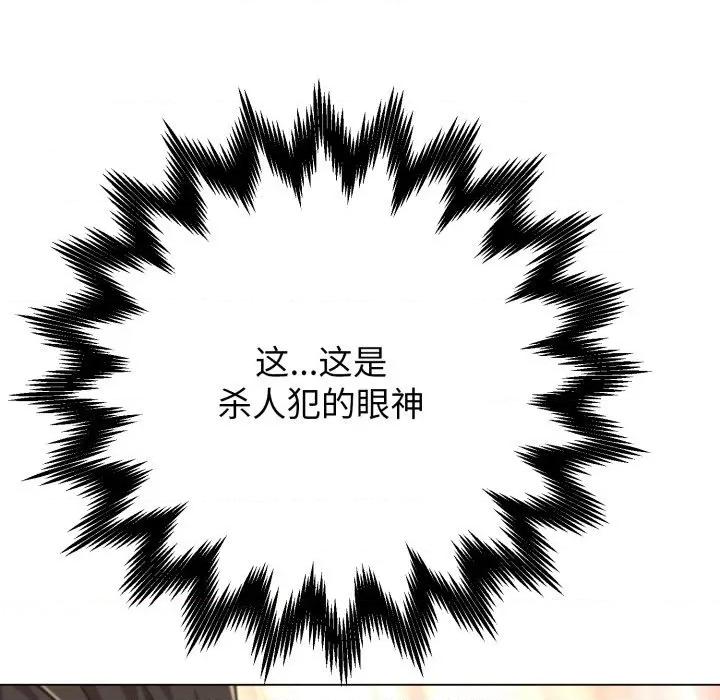 黑幫千金養成記 黑幫千金養成記-黑幫千金養成記 第9話 第207页