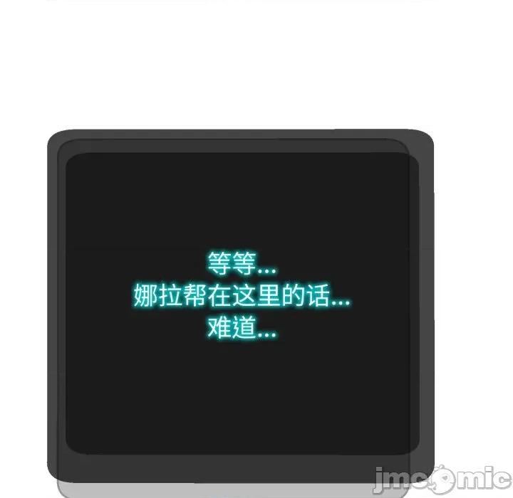 黑幫千金養成記 黑幫千金養成記-黑幫千金養成記 第9話 第210页