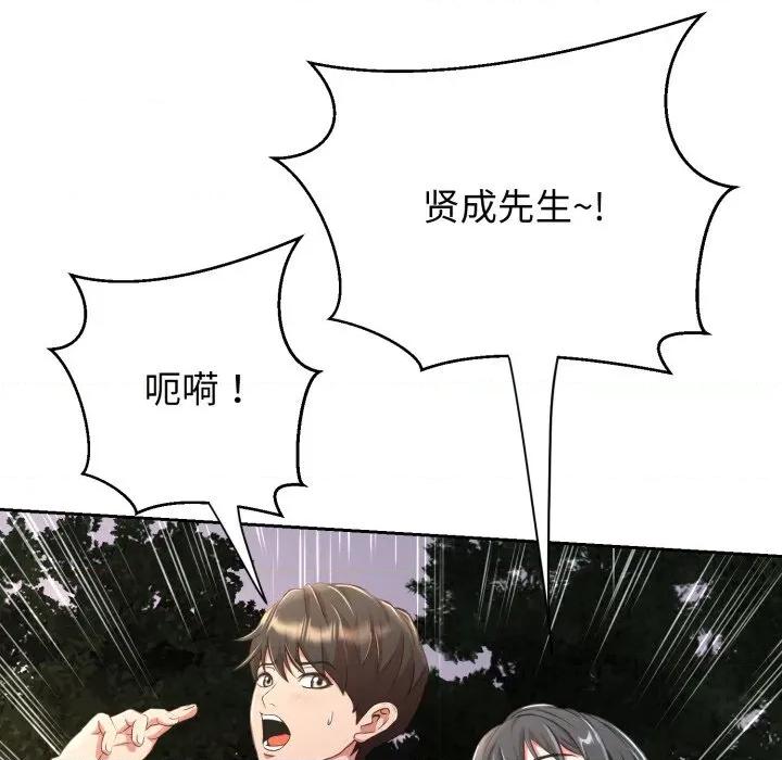 黑幫千金養成記 黑幫千金養成記-黑幫千金養成記 第9話 第212页