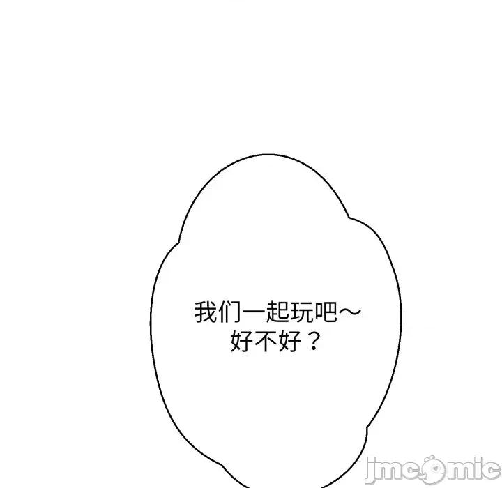 黑幫千金養成記 黑幫千金養成記-黑幫千金養成記 第9話 第215页