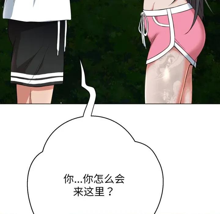 黑幫千金養成記 黑幫千金養成記-黑幫千金養成記 第9話 第217页