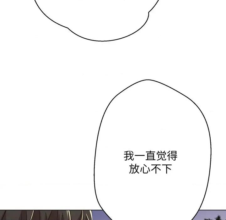 黑幫千金養成記 黑幫千金養成記-黑幫千金養成記 第9話 第218页