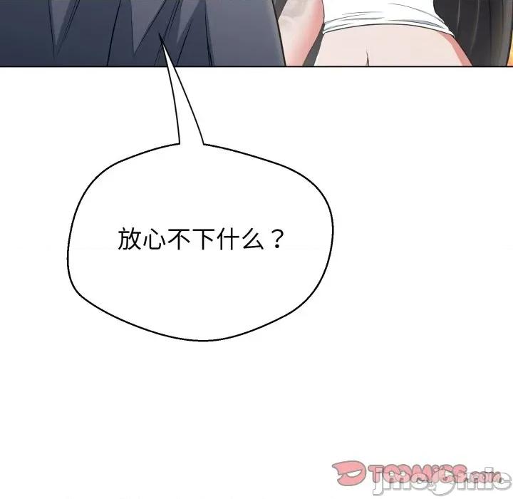 黑幫千金養成記 黑幫千金養成記-黑幫千金養成記 第9話 第220页