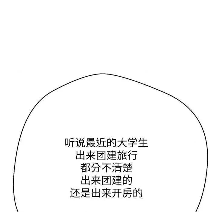 黑幫千金養成記 黑幫千金養成記-黑幫千金養成記 第9話 第221页