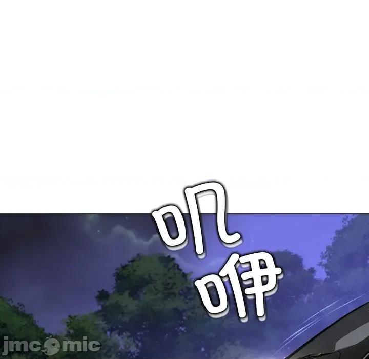 黑幫千金養成記 黑幫千金養成記-黑幫千金養成記 第9話 第225页