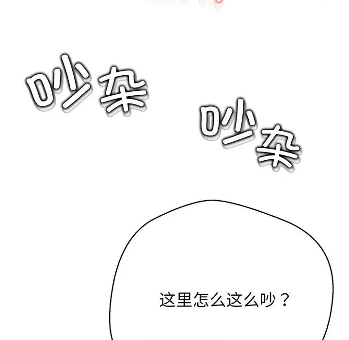 黑幫千金養成記 黑幫千金養成記-黑幫千金養成記 第9話 第227页