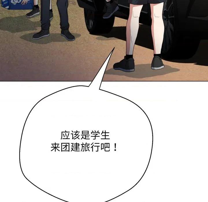 黑幫千金養成記 黑幫千金養成記-黑幫千金養成記 第9話 第229页